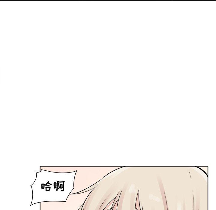 《最惨房东并不惨》漫画 第19话
