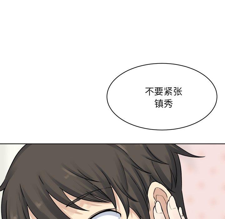 《最惨房东并不惨》漫画 第19话