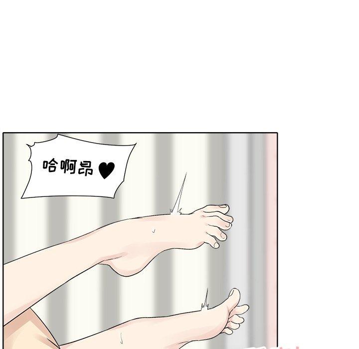 《最惨房东并不惨》漫画 第19话