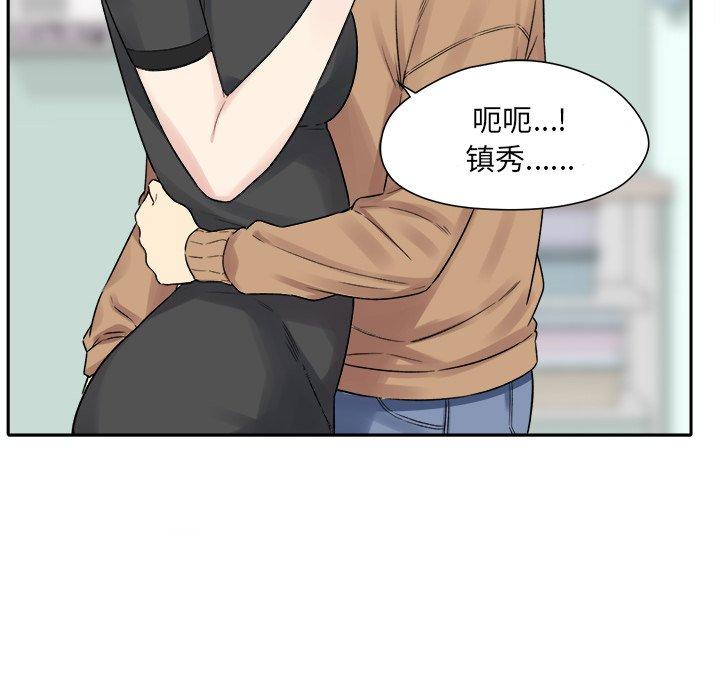 《最惨房东并不惨》漫画 第19话