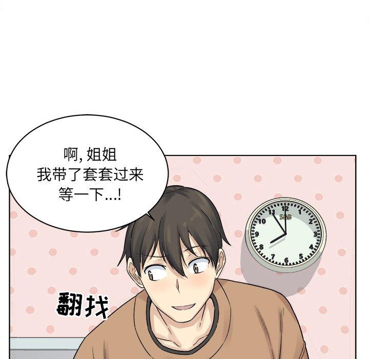 《最惨房东并不惨》漫画 第19话