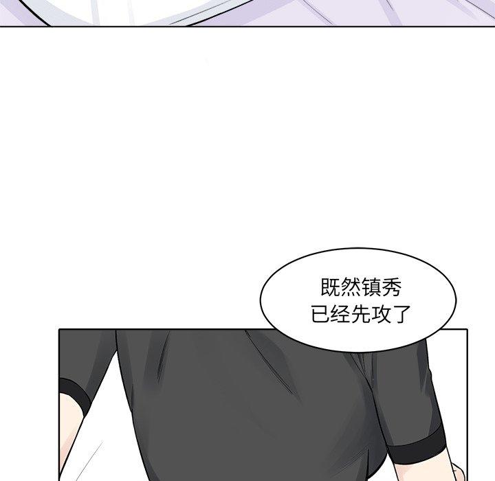 《最惨房东并不惨》漫画 第19话