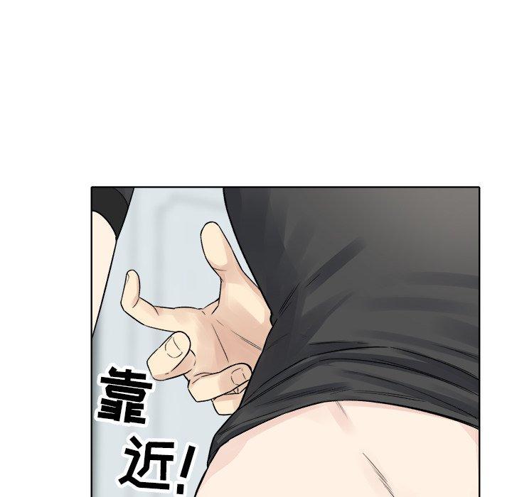 《最惨房东并不惨》漫画 第19话