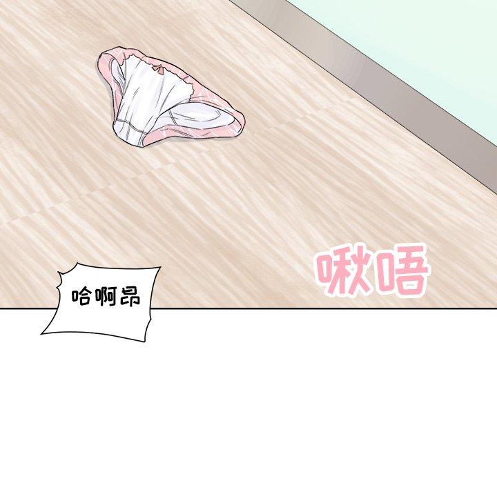 《最惨房东并不惨》漫画 第19话