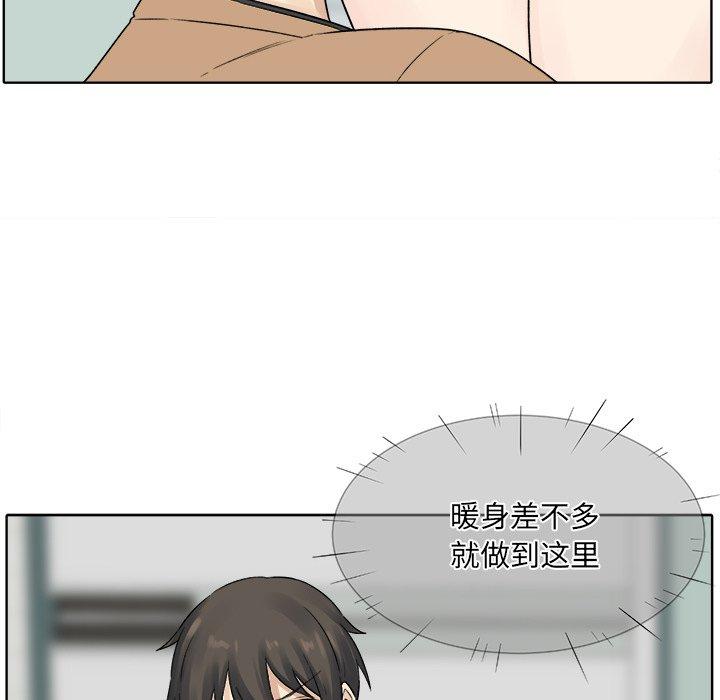 《最惨房东并不惨》漫画 第19话