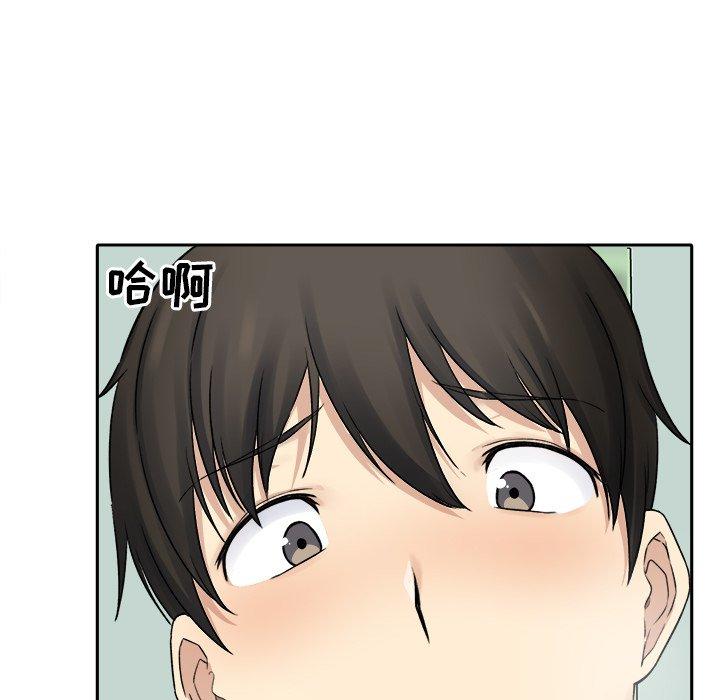 《最惨房东并不惨》漫画 第19话