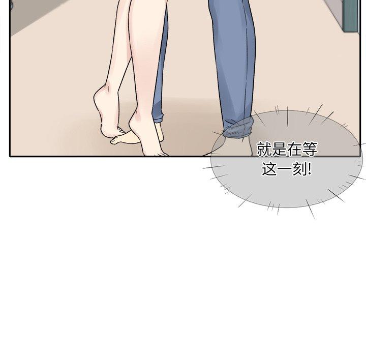 《最惨房东并不惨》漫画 第19话