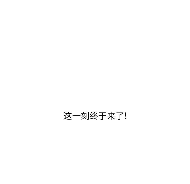 《最惨房东并不惨》漫画 第19话