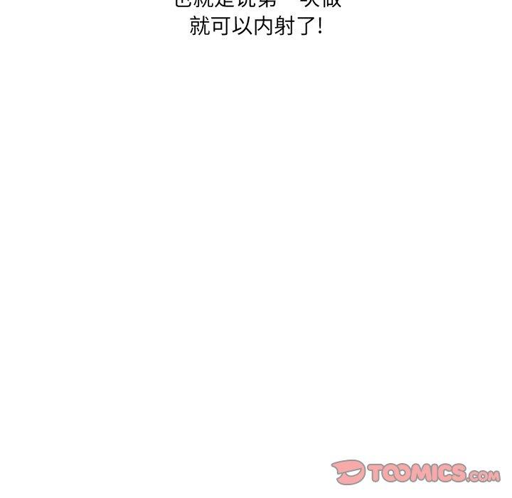 《最惨房东并不惨》漫画 第19话