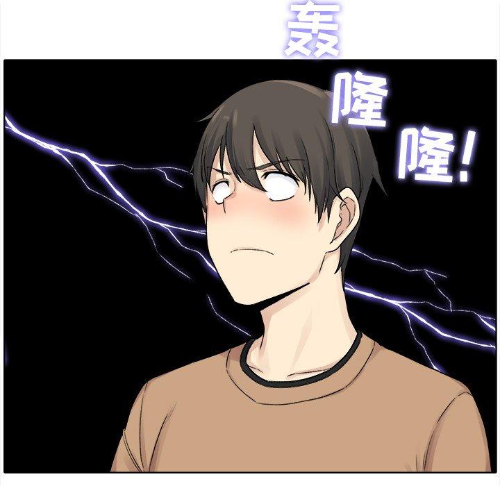 《最惨房东并不惨》漫画 第19话