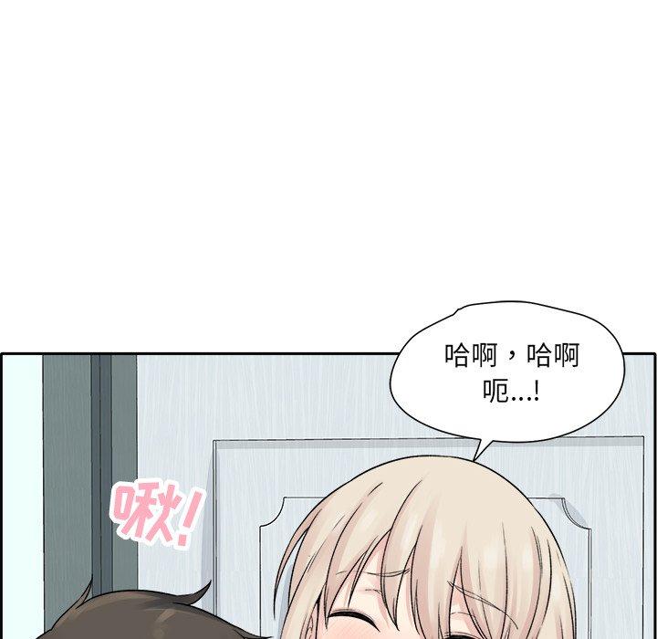 《最惨房东并不惨》漫画 第19话