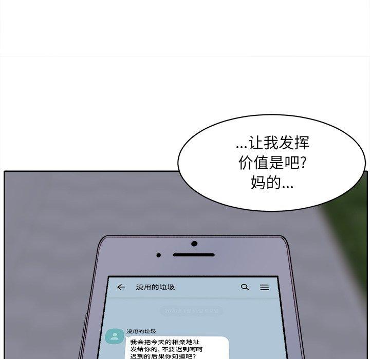 《最惨房东并不惨》漫画 第19话