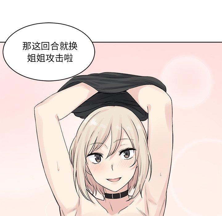 《最惨房东并不惨》漫画 第19话