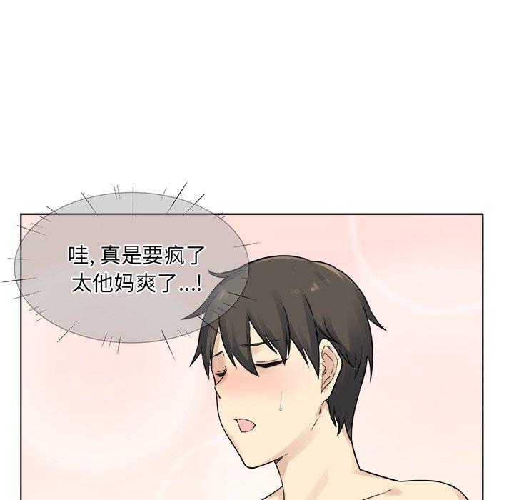 《最惨房东并不惨》漫画 第19话