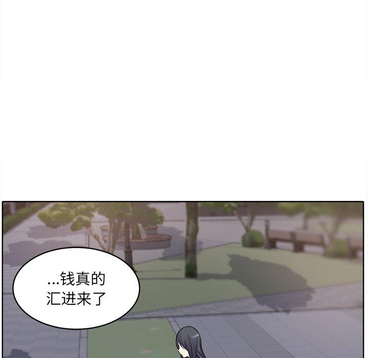 《最惨房东并不惨》漫画 第19话