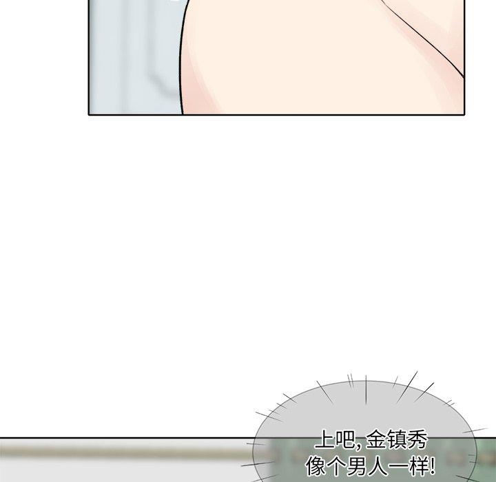 《最惨房东并不惨》漫画 第19话