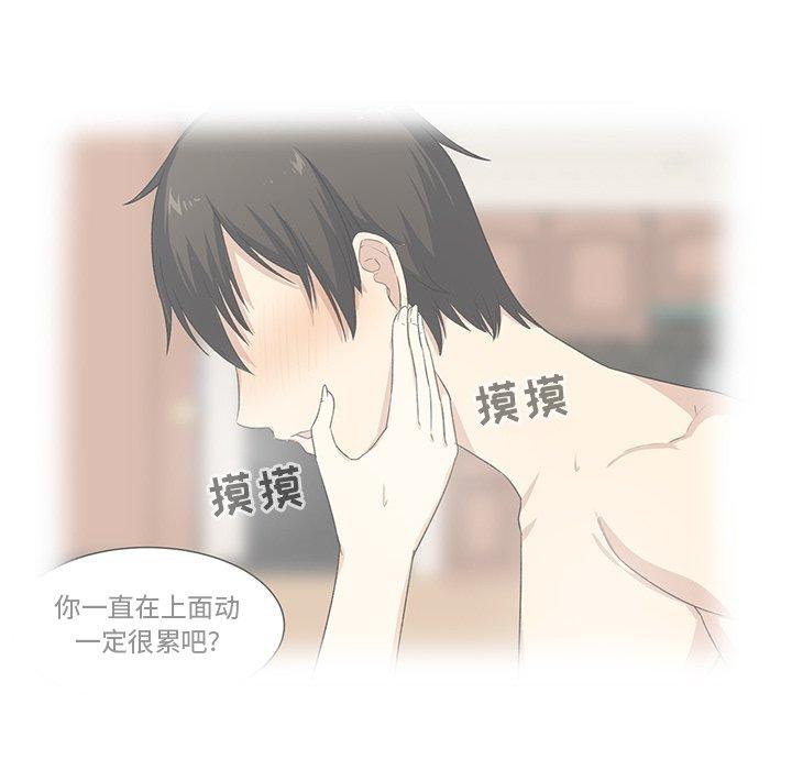 《最惨房东并不惨》漫画 第19话