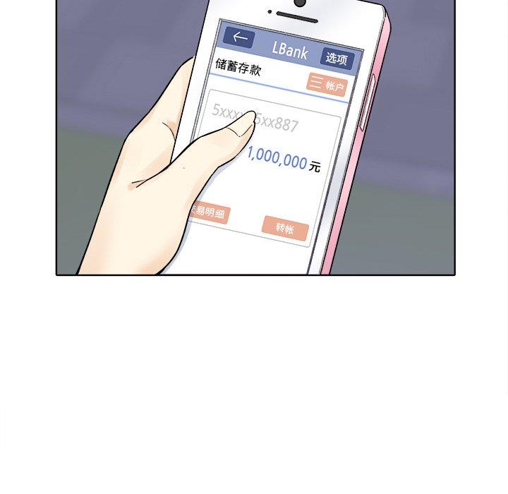 《最惨房东并不惨》漫画 第19话
