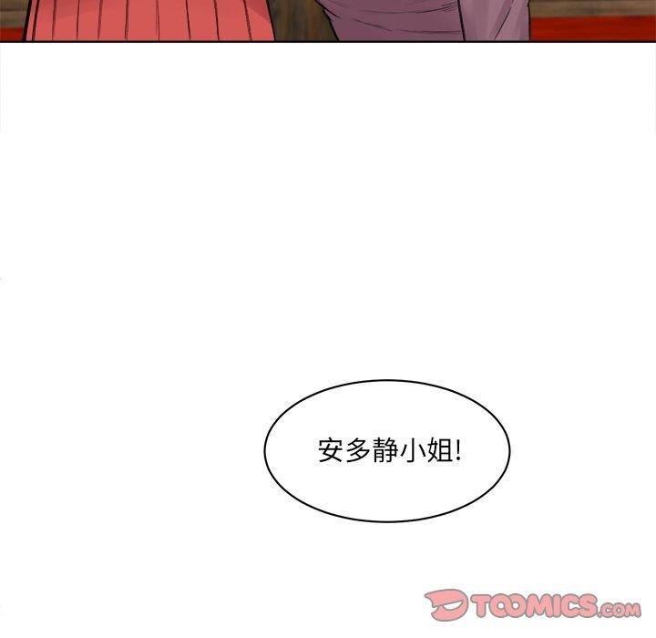 《最惨房东并不惨》漫画 第19话