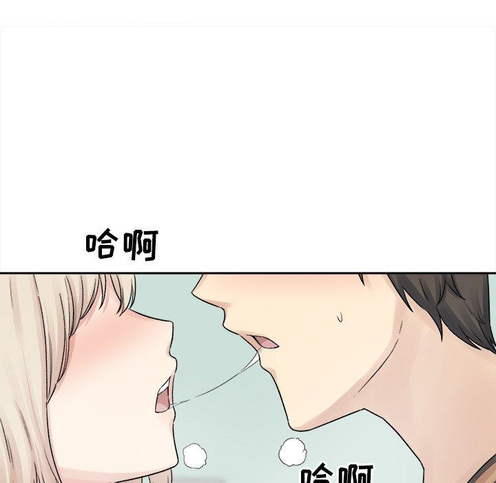 《最惨房东并不惨》漫画 第19话