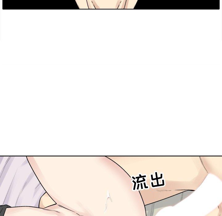 《最惨房东并不惨》漫画 第19话