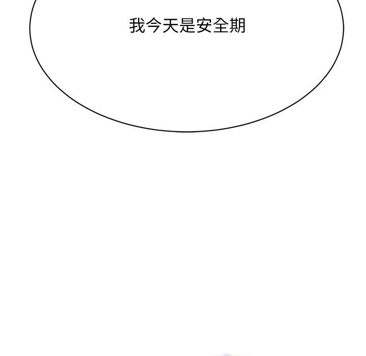 《最惨房东并不惨》漫画 第19话