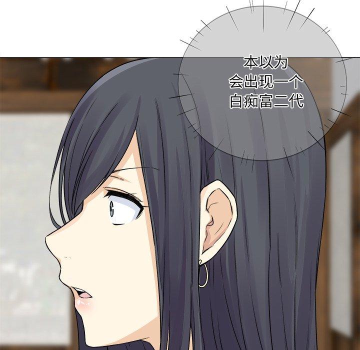 《最惨房东并不惨》漫画 第20话