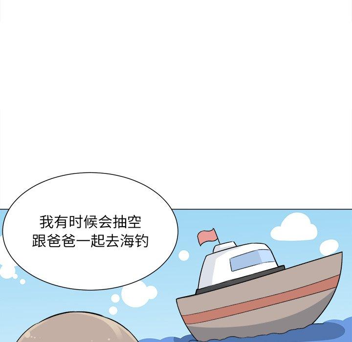 《最惨房东并不惨》漫画 第20话