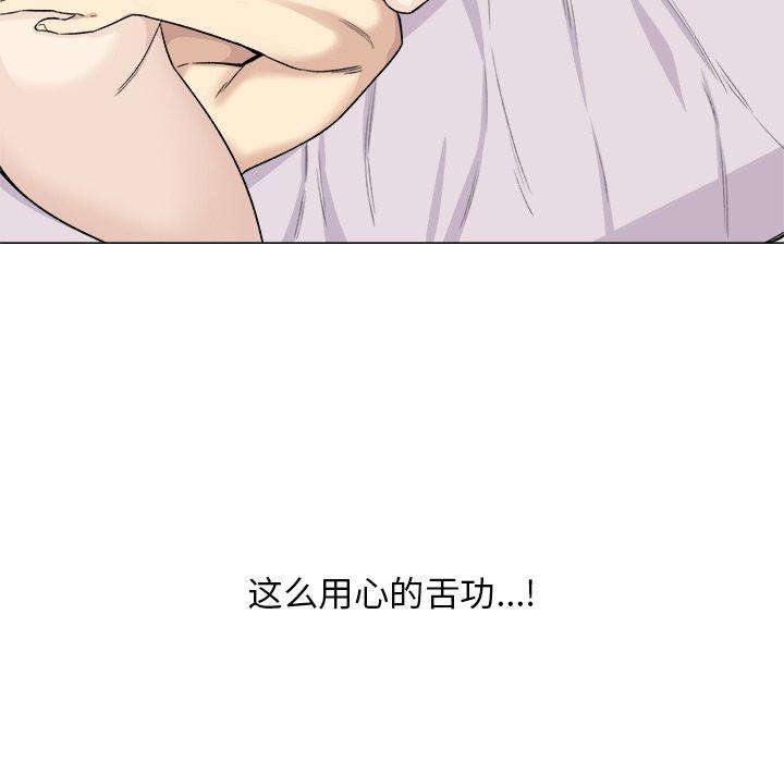 《最惨房东并不惨》漫画 第20话