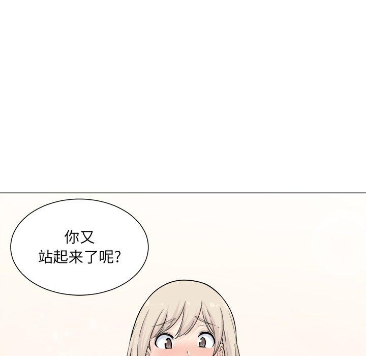 《最惨房东并不惨》漫画 第20话