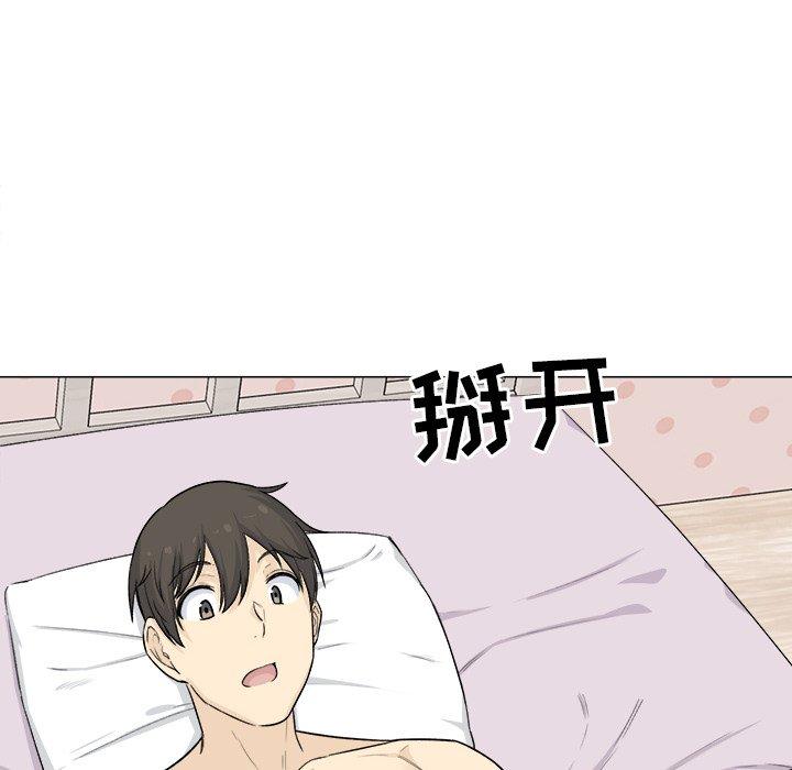《最惨房东并不惨》漫画 第20话