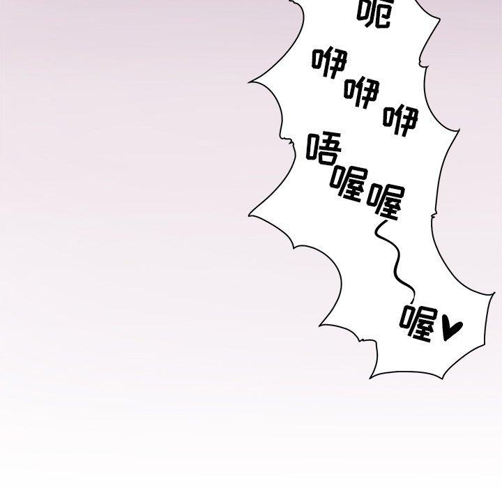 《最惨房东并不惨》漫画 第20话