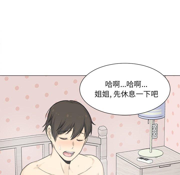 《最惨房东并不惨》漫画 第20话