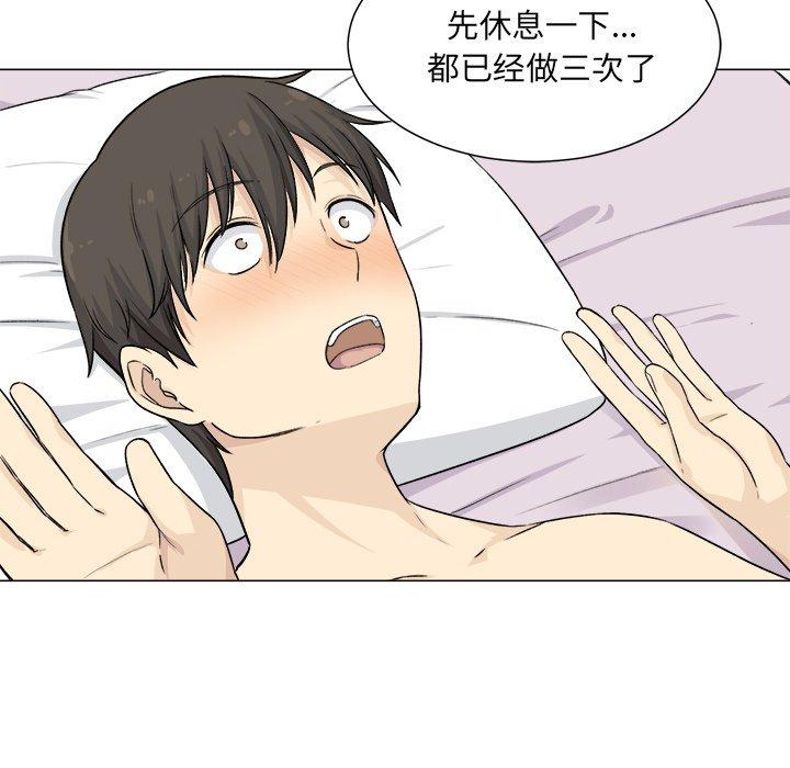 《最惨房东并不惨》漫画 第20话