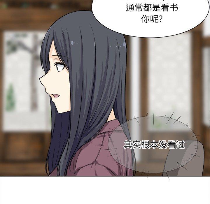 《最惨房东并不惨》漫画 第20话