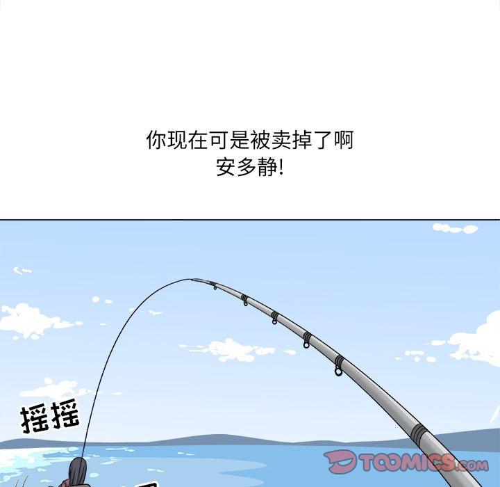 《最惨房东并不惨》漫画 第20话