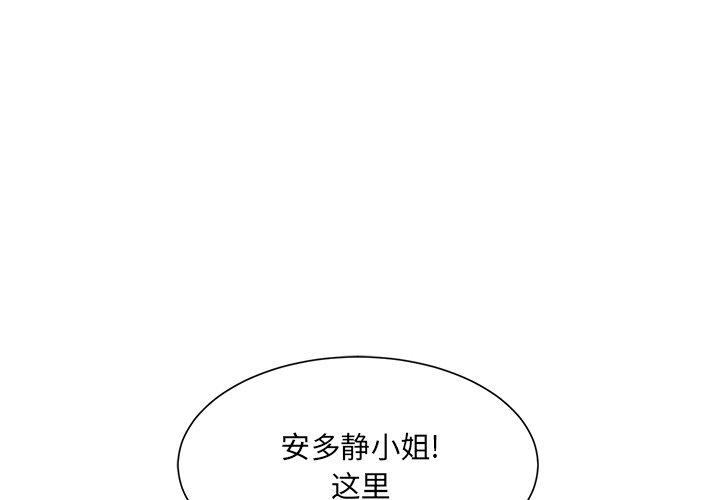《最惨房东并不惨》漫画 第20话