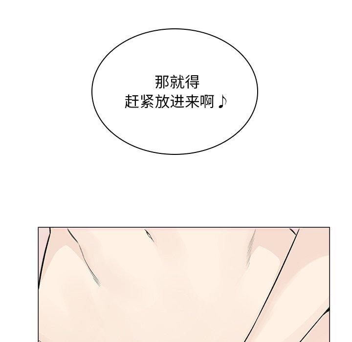 《最惨房东并不惨》漫画 第20话