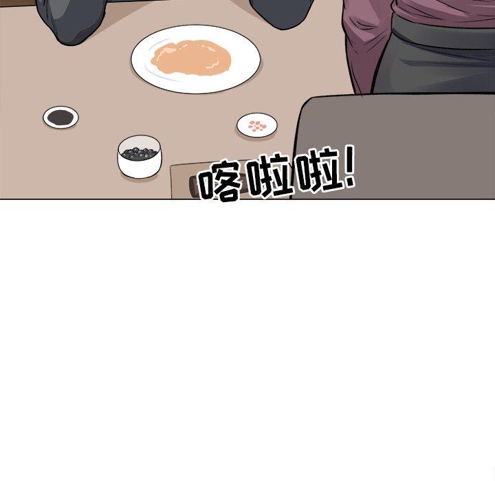 《最惨房东并不惨》漫画 第20话