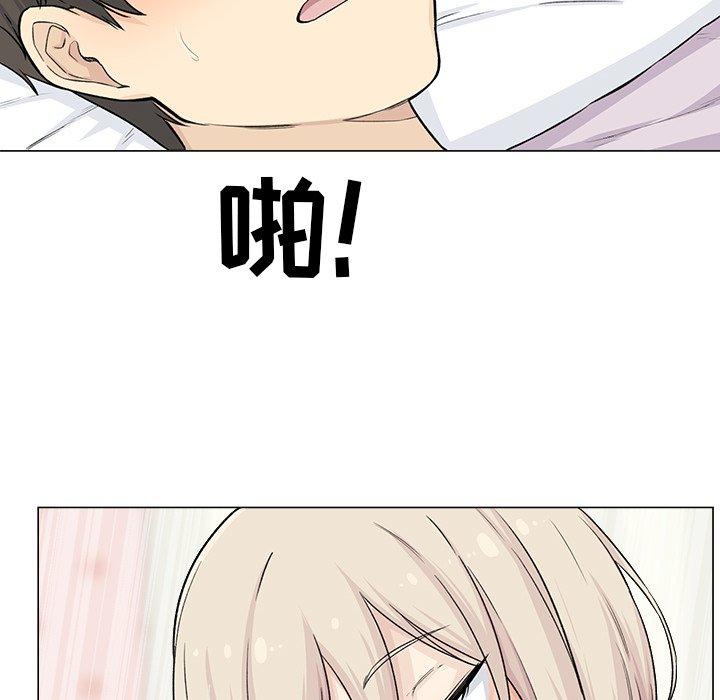 《最惨房东并不惨》漫画 第20话