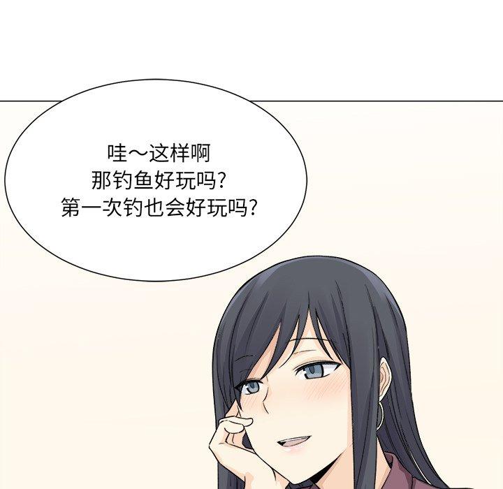 《最惨房东并不惨》漫画 第20话