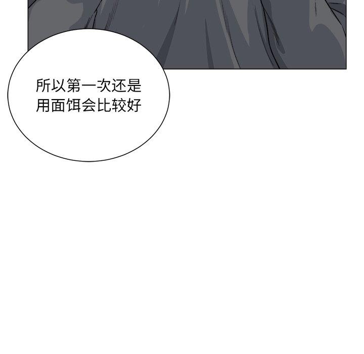 《最惨房东并不惨》漫画 第20话