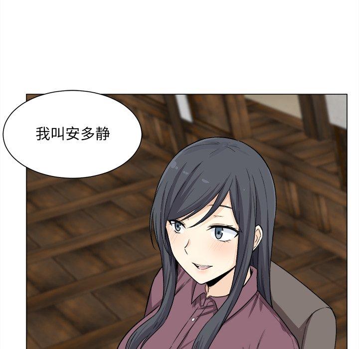 《最惨房东并不惨》漫画 第20话