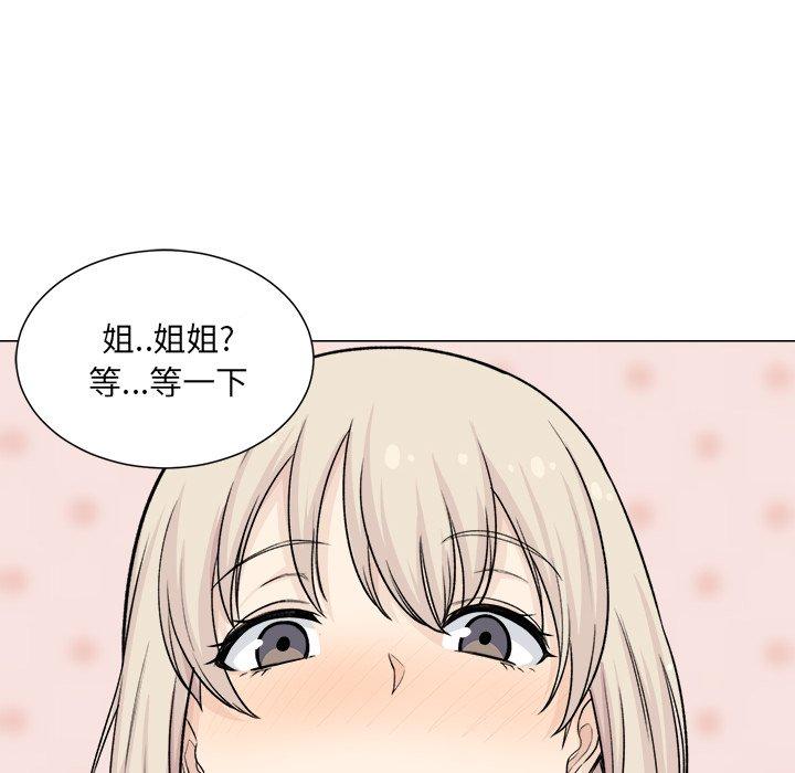 《最惨房东并不惨》漫画 第20话