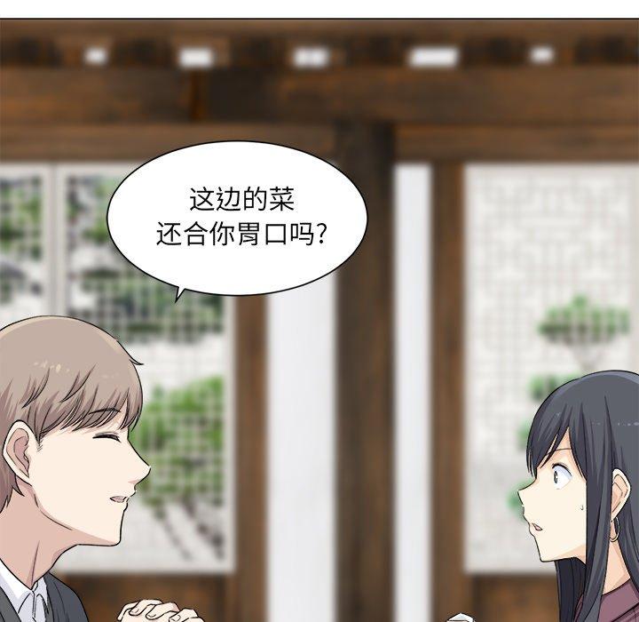 《最惨房东并不惨》漫画 第20话