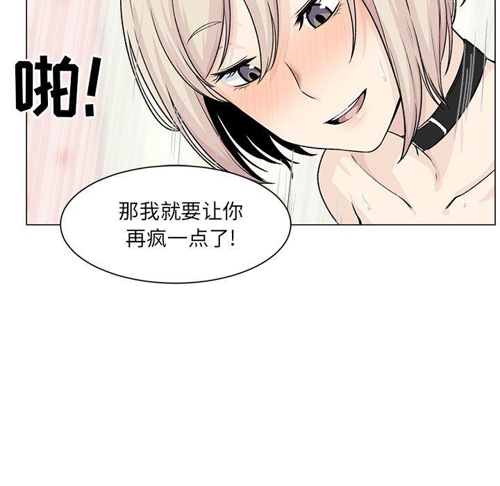 《最惨房东并不惨》漫画 第20话