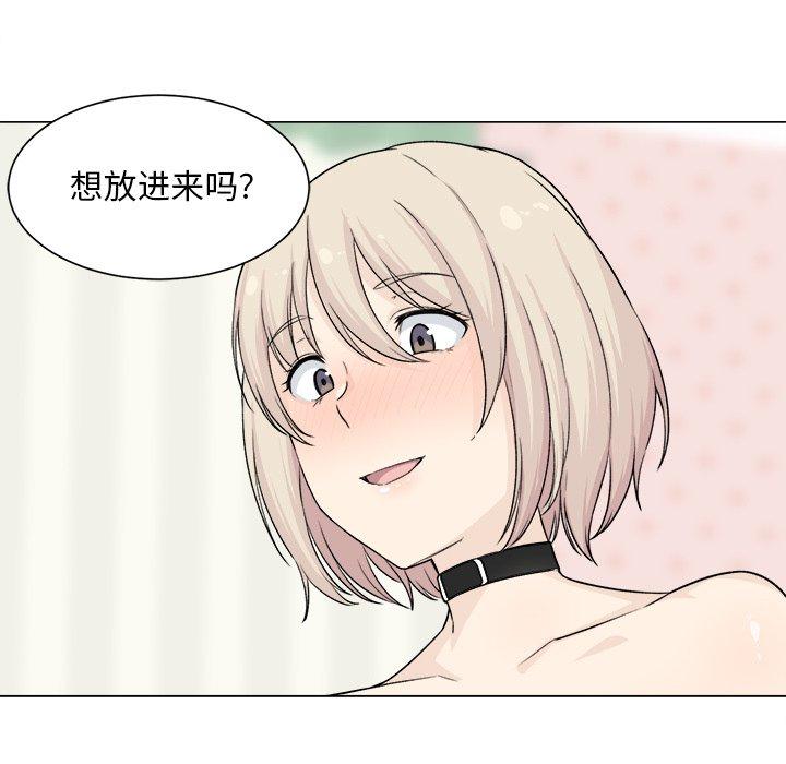 《最惨房东并不惨》漫画 第20话