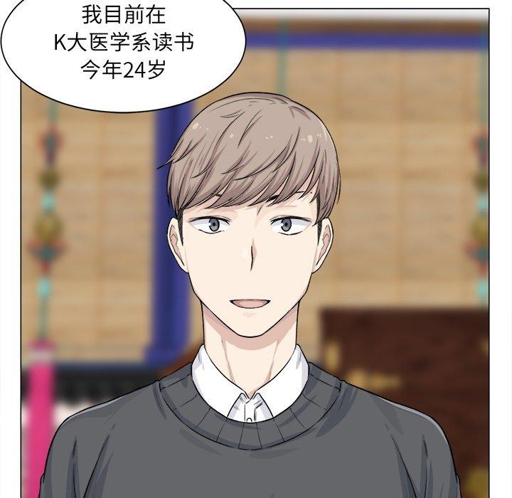 《最惨房东并不惨》漫画 第20话