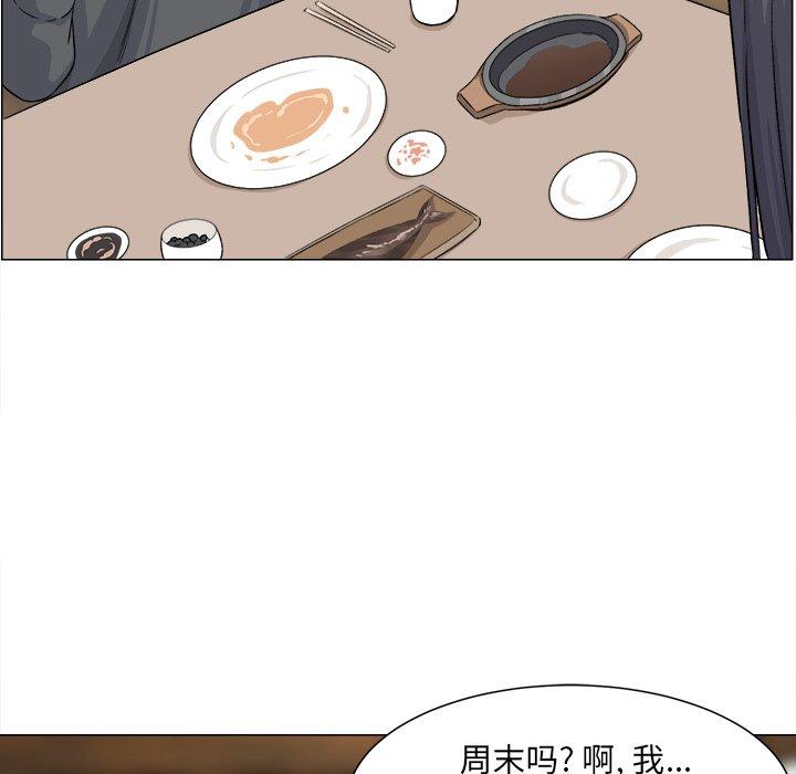 《最惨房东并不惨》漫画 第20话