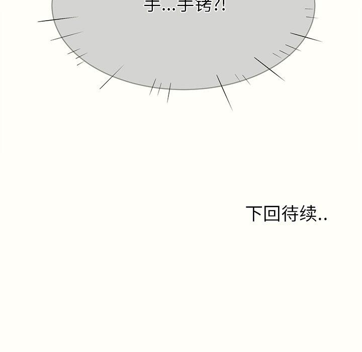 《最惨房东并不惨》漫画 第20话